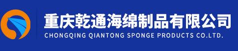 重庆海绵