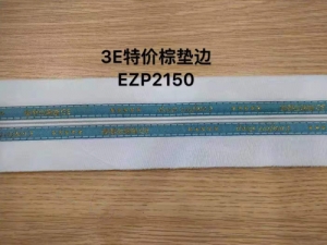 3E特价棕垫边EZP2150