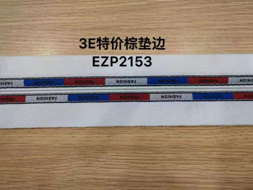 3E特价棕垫边EZP2153
