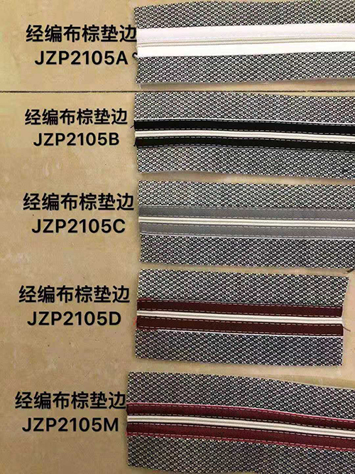 经编布棕垫边JZP2105