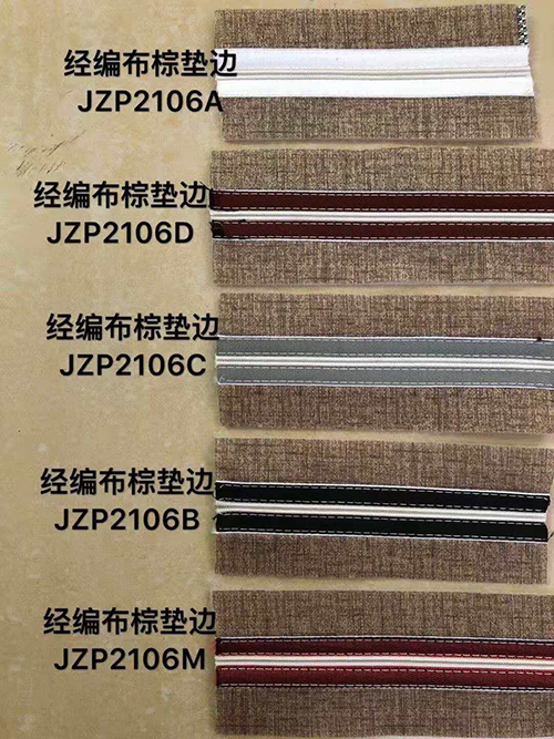 经编布棕垫边JZP2106