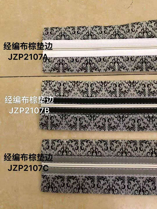 经编布棕垫边JZP2107