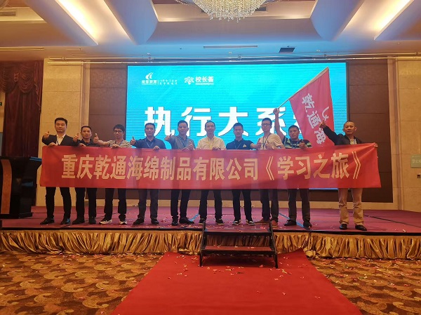 勤学共进凝合力